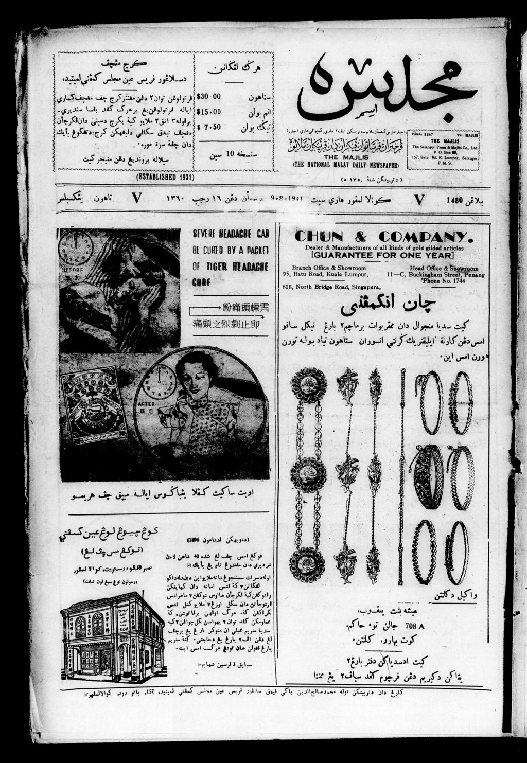 Miniature of Majlis 09 August 1941