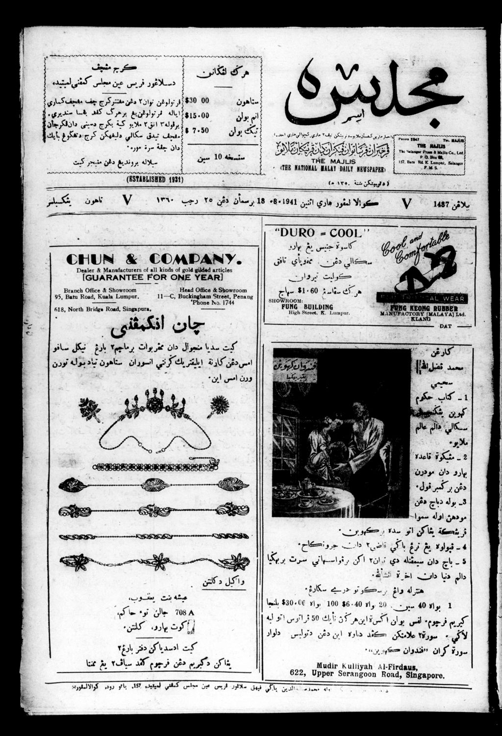 Miniature of Majlis 18 August 1941