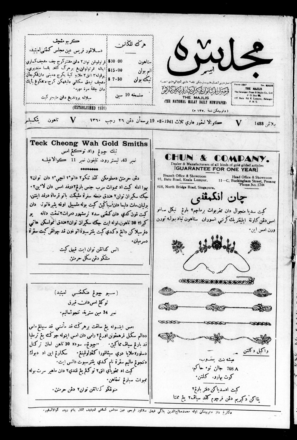 Miniature of Majlis 19 August 1941