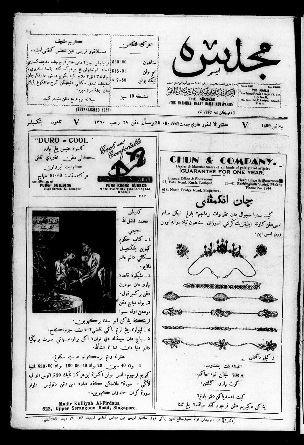 Miniature of Majlis 22 August 1941