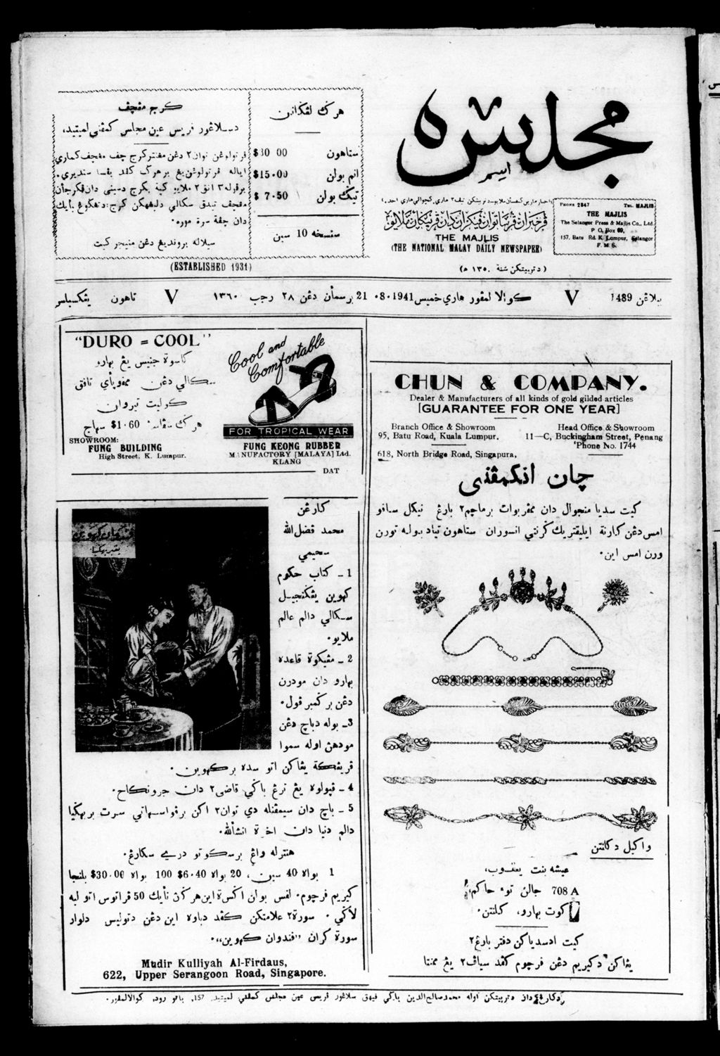 Miniature of Majlis 21 August 1941