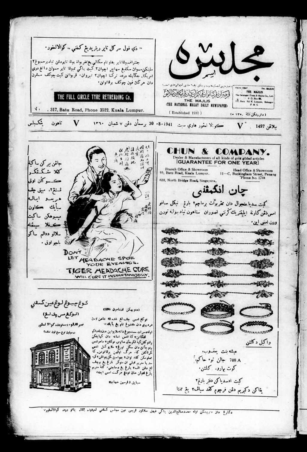 Miniature of Majlis 30 August 1941