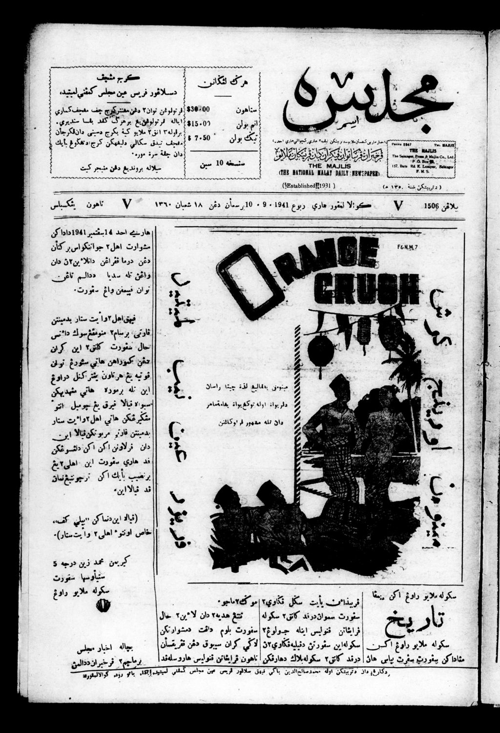 Miniature of Majlis 10 September 1941