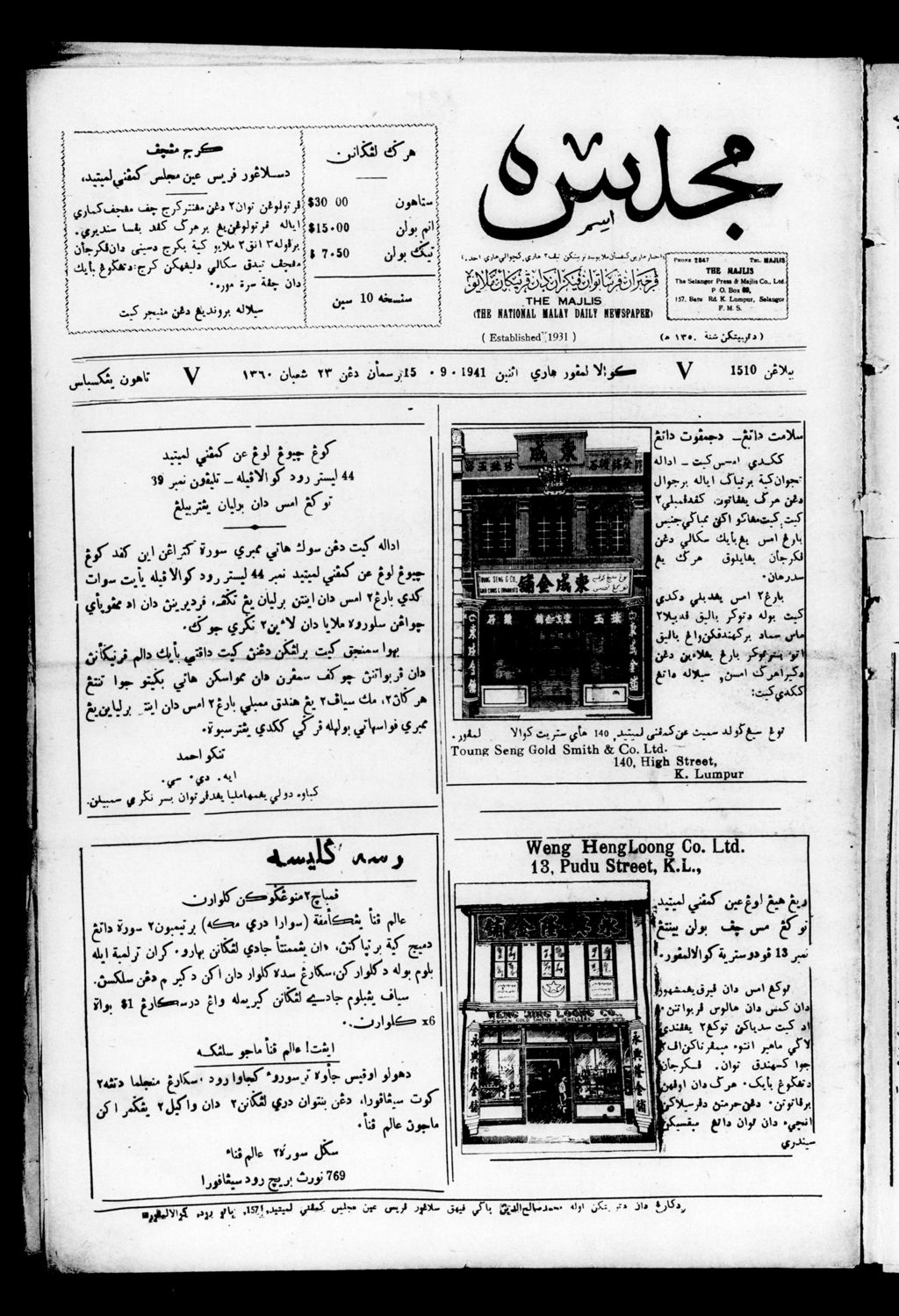 Miniature of Majlis 15 September 1941