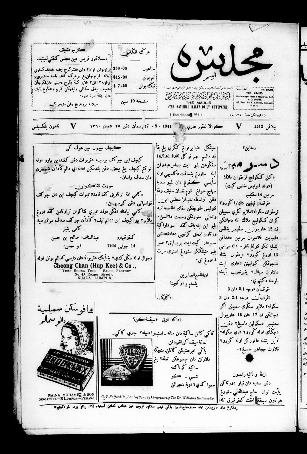 Miniature of Majlis 17 September 1941