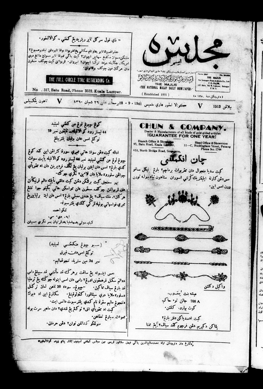 Miniature of Majlis 18 September 1941