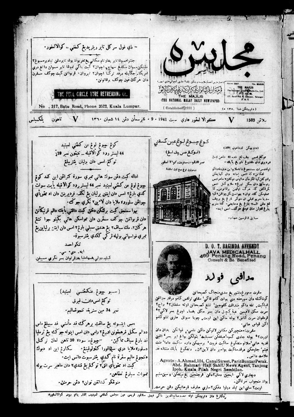 Miniature of Majlis 06 September 1941