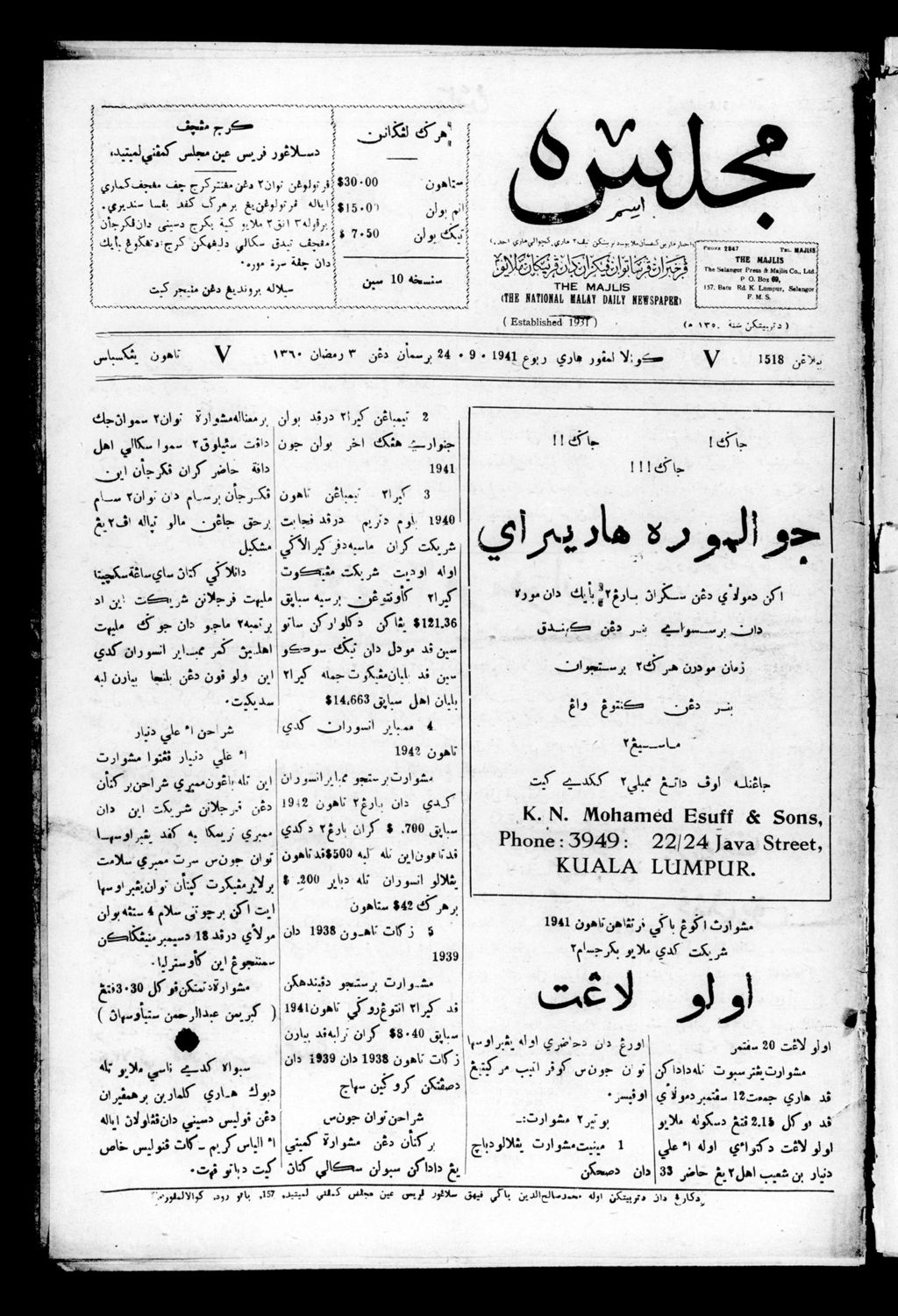 Miniature of Majlis 24 September 1941