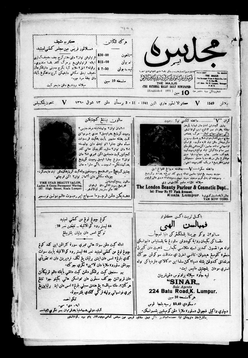 Miniature of Majlis 03 November 1941