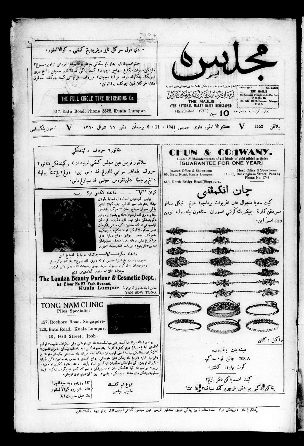 Miniature of Majlis 06 November 1941