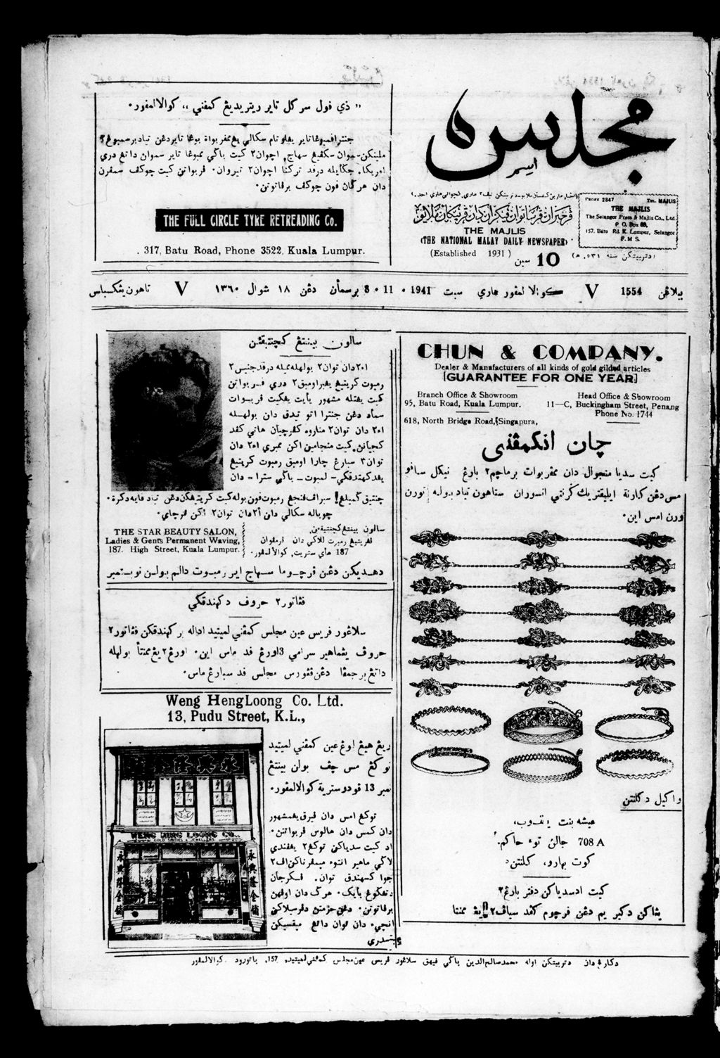 Miniature of Majlis 08 November 1941