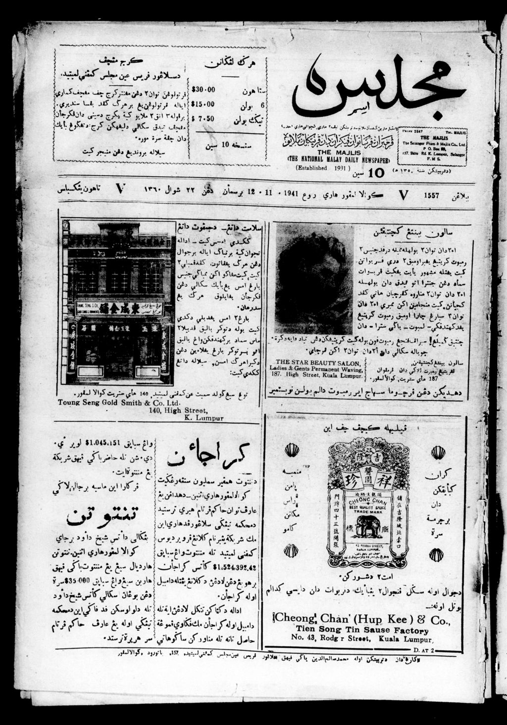 Miniature of Majlis 12 November 1941