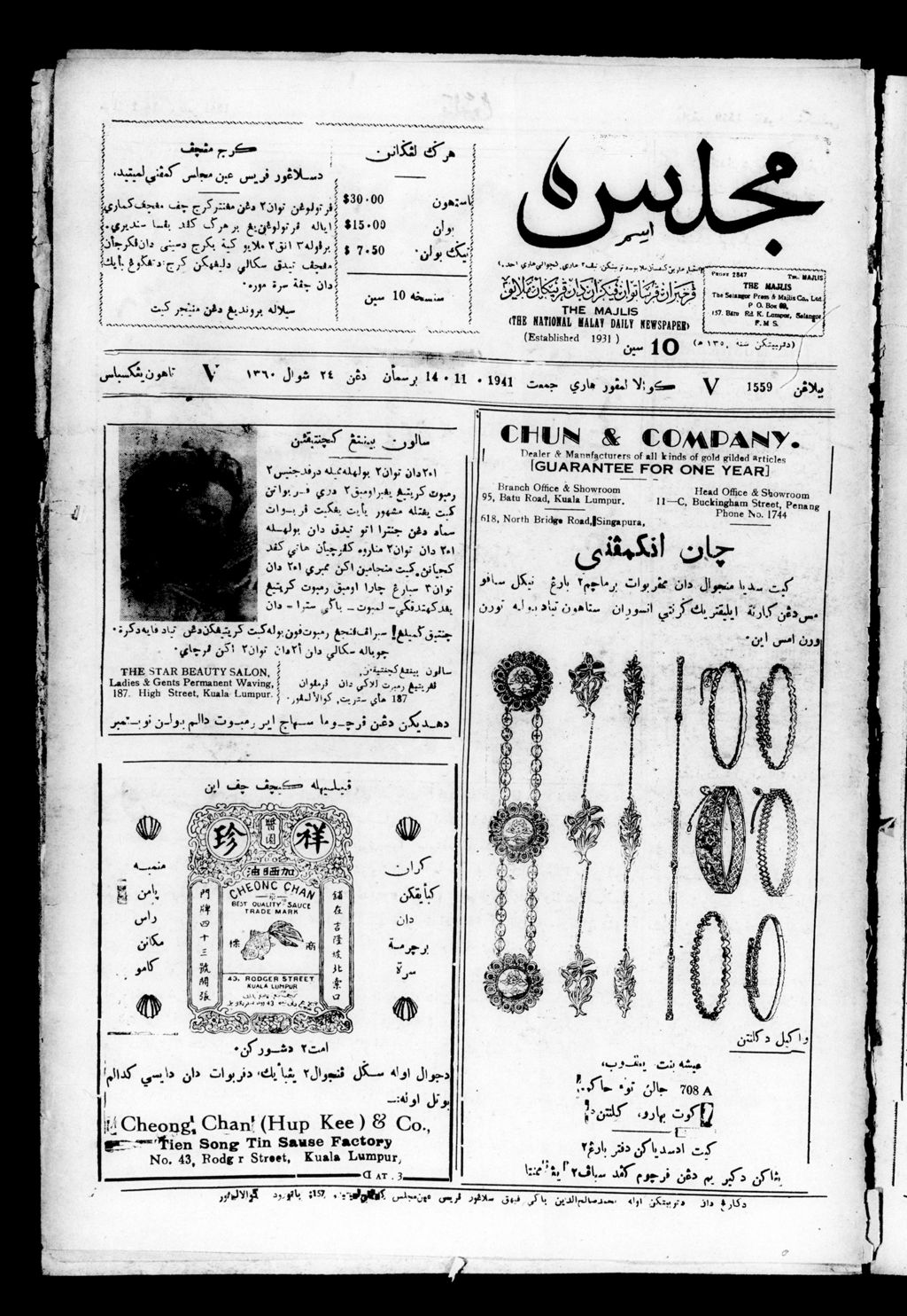 Miniature of Majlis 14 November 1941