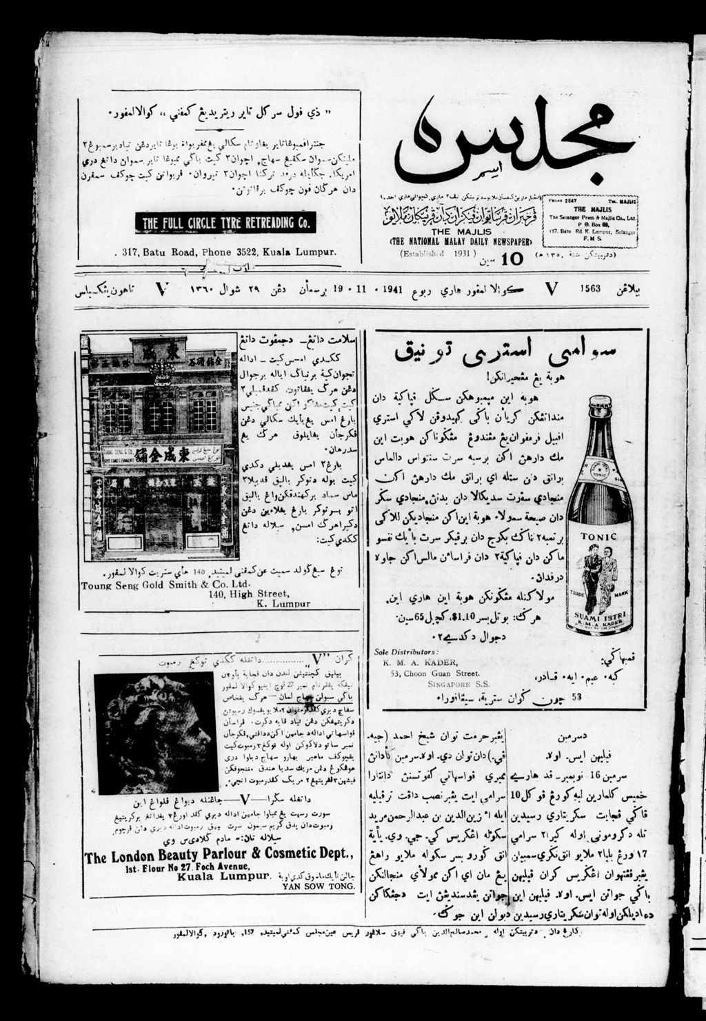 Miniature of Majlis 19 November 1941