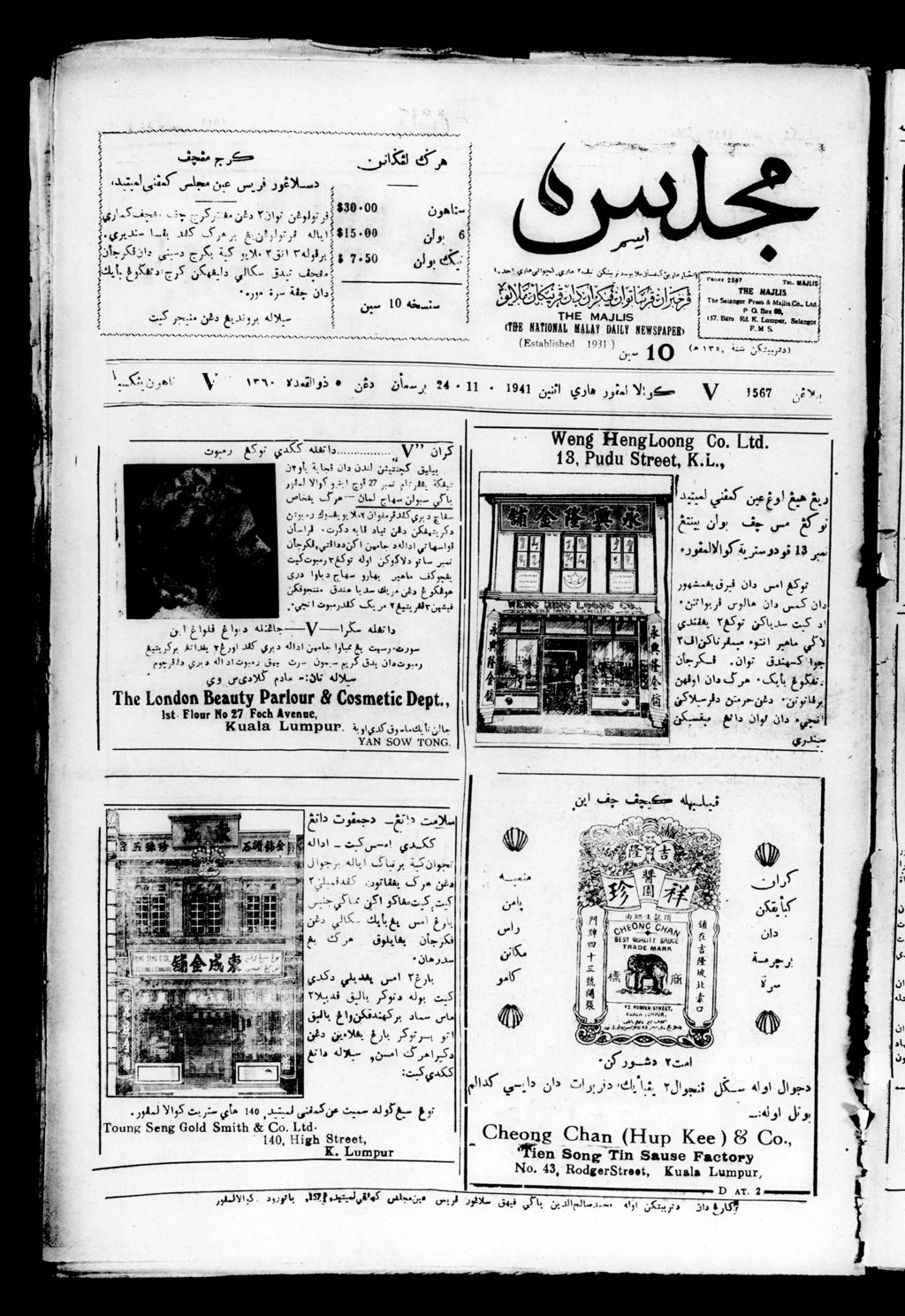 Miniature of Majlis 24 November 1941