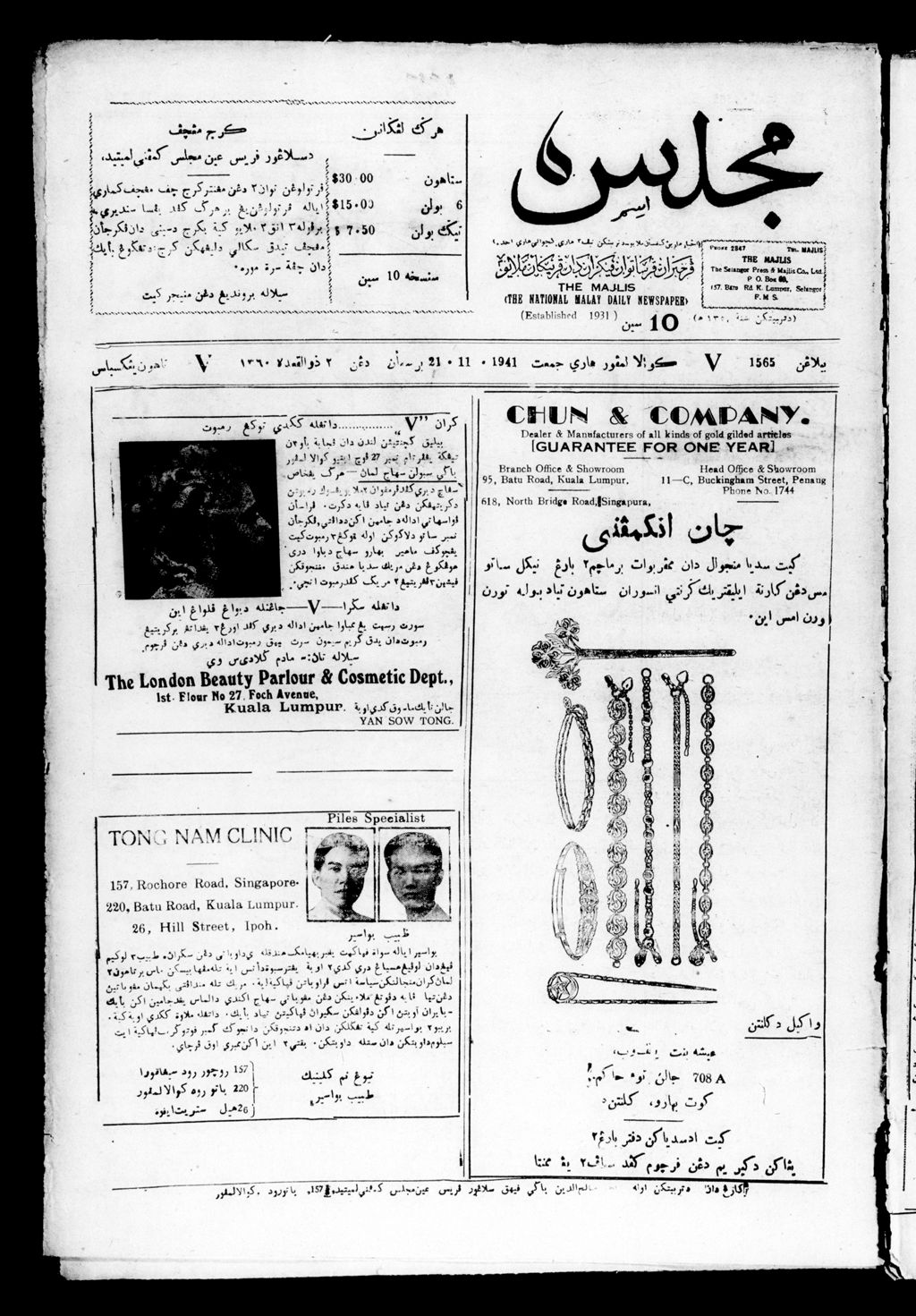 Miniature of Majlis 21 November 1941