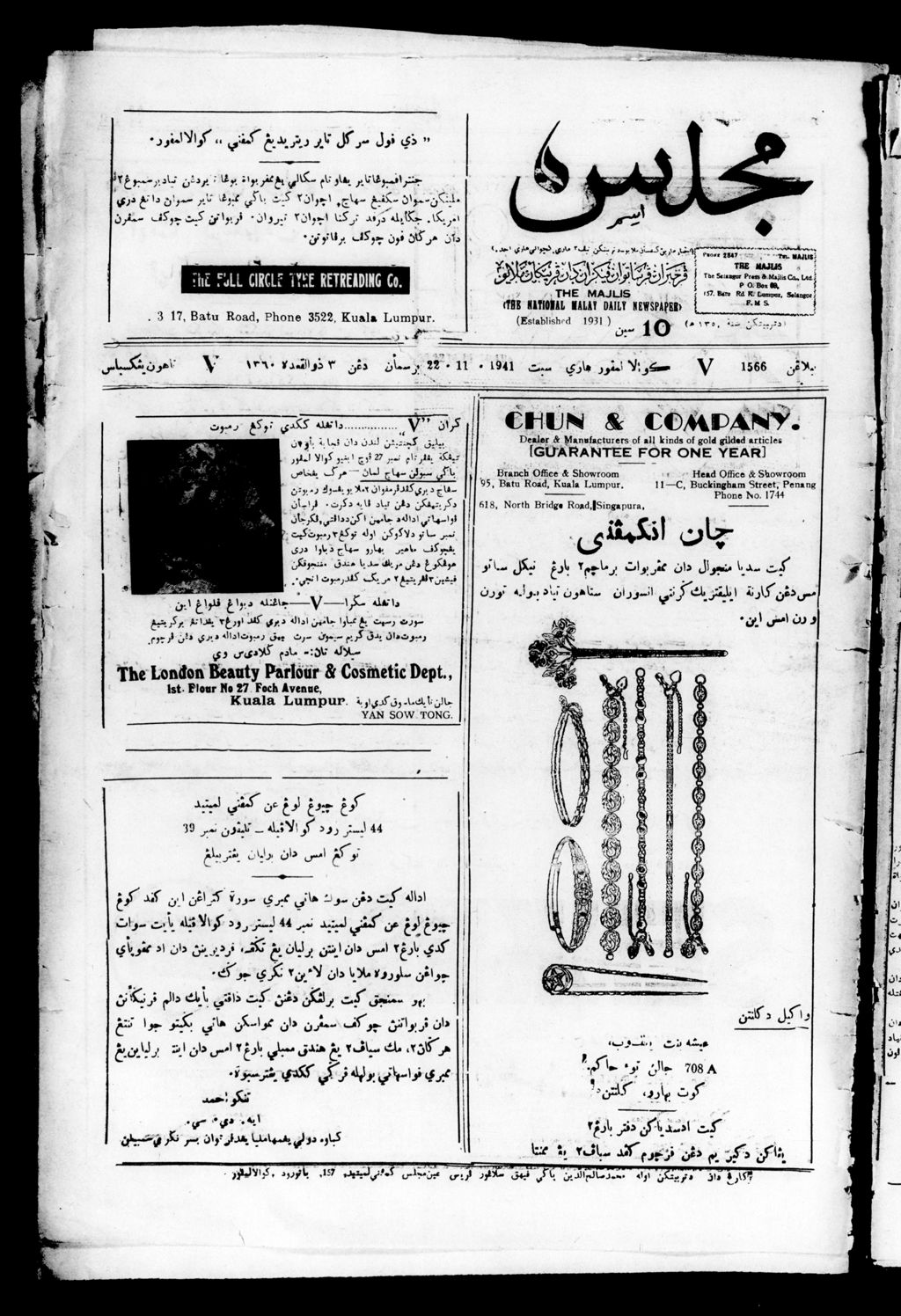 Miniature of Majlis 22 November 1941