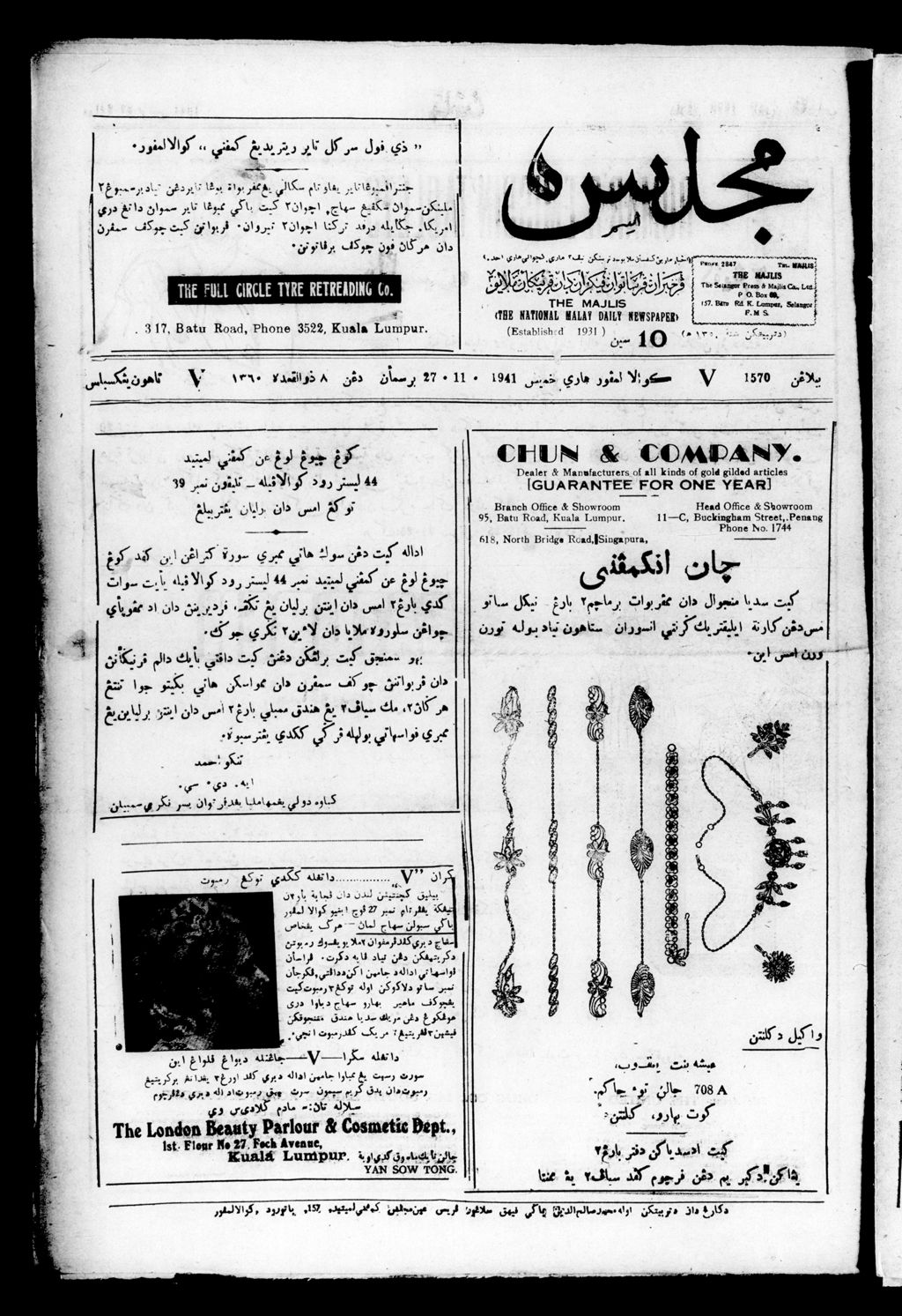 Miniature of Majlis 27 November 1941