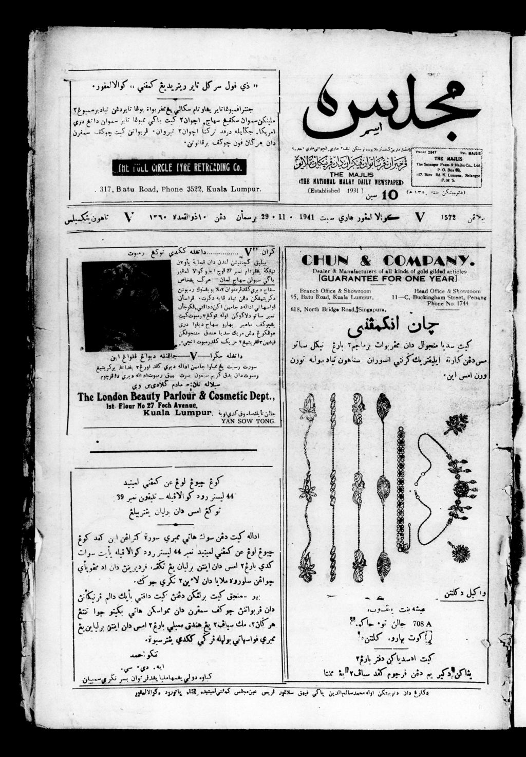 Miniature of Majlis 29 November 1941