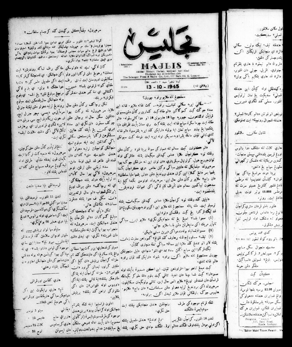 Miniature of Majlis 13 October 1945