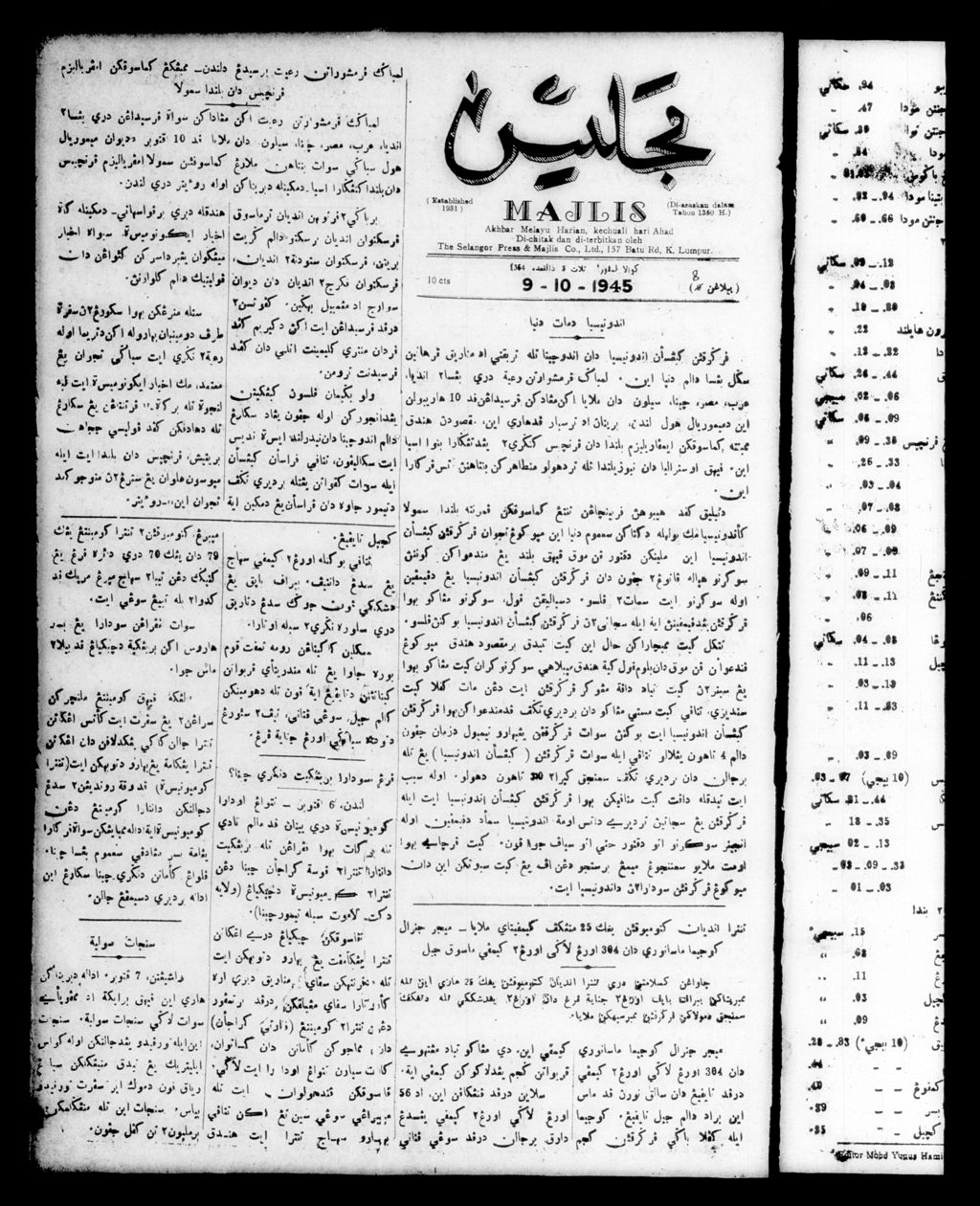 Miniature of Majlis 09 October 1945