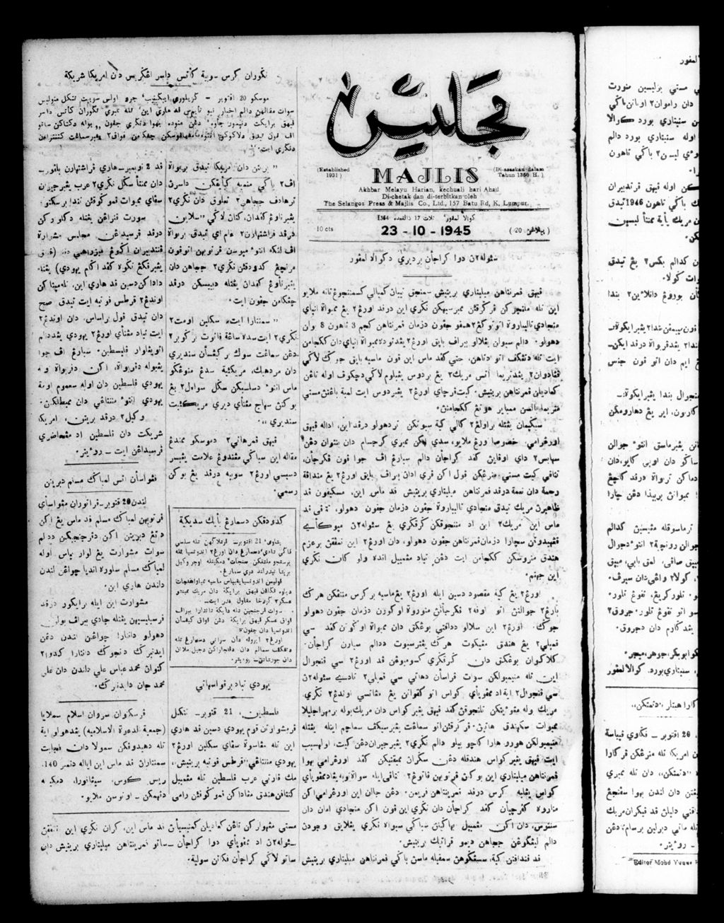 Miniature of Majlis 23 October 1945