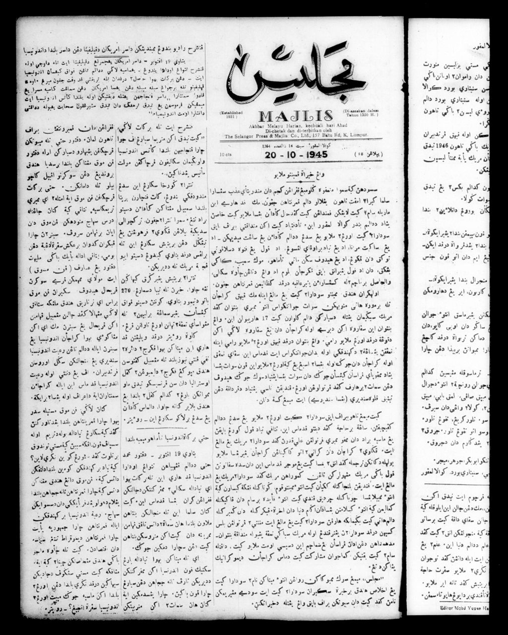 Miniature of Majlis 20 October 1945