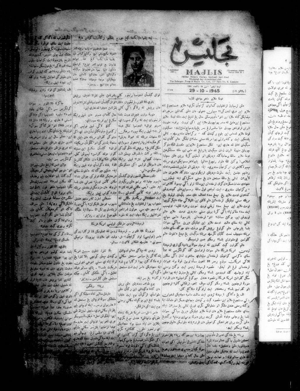 Miniature of Majlis 29 October 1945