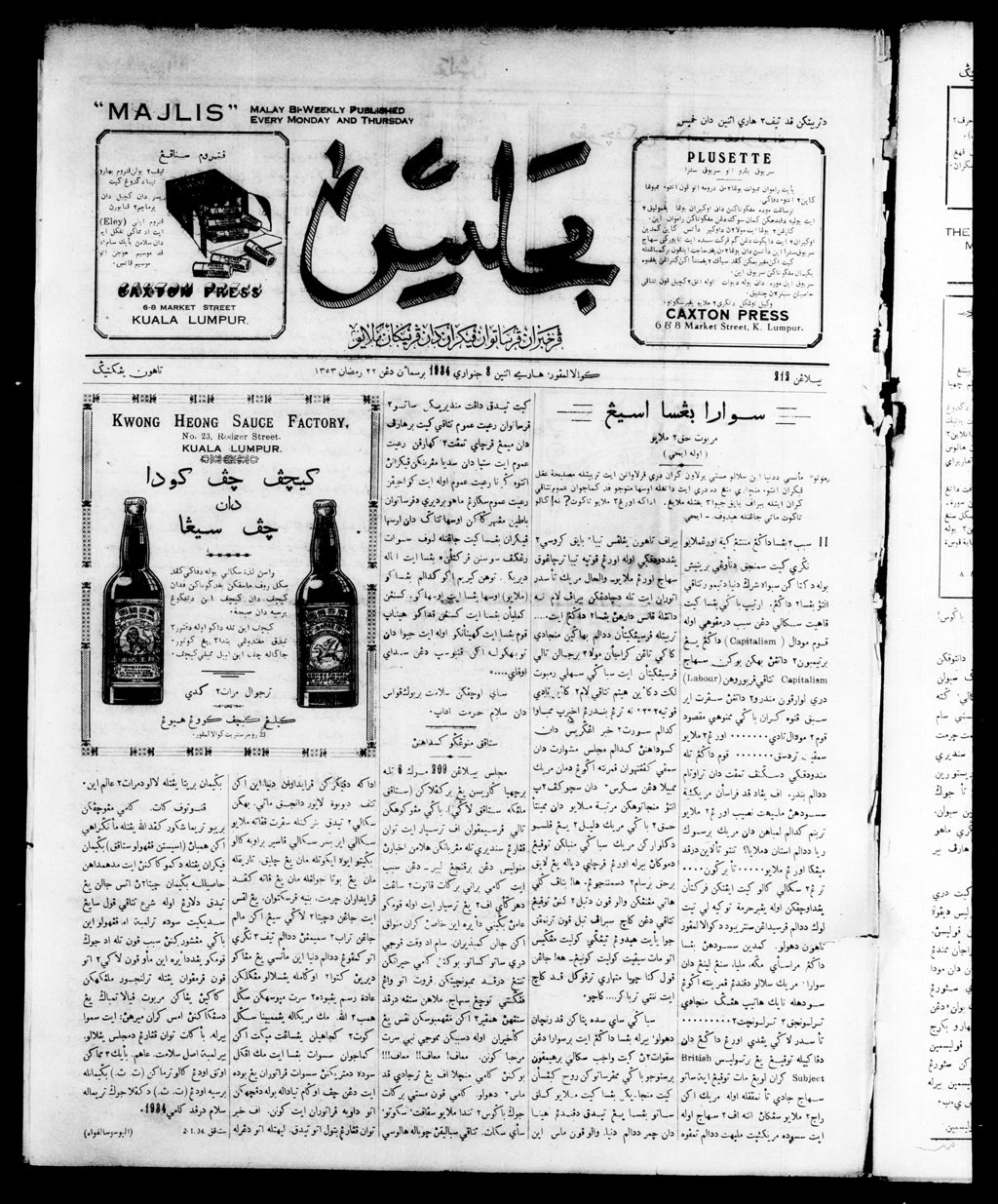 Miniature of Majlis 08 January 1934