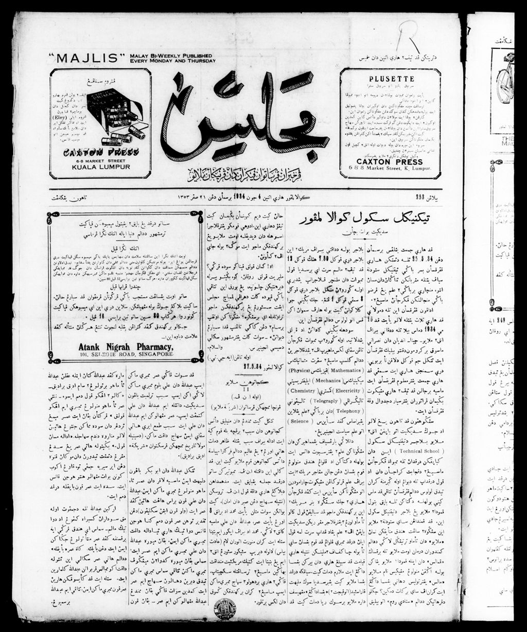 Miniature of Majlis 04 June 1934