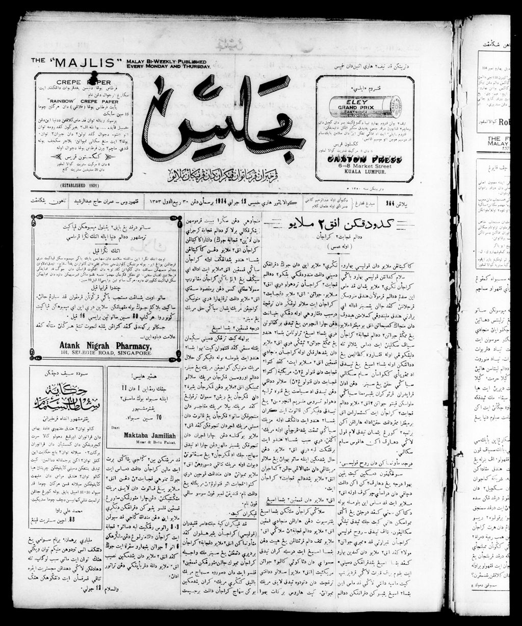 Miniature of Majlis 12 July 1934