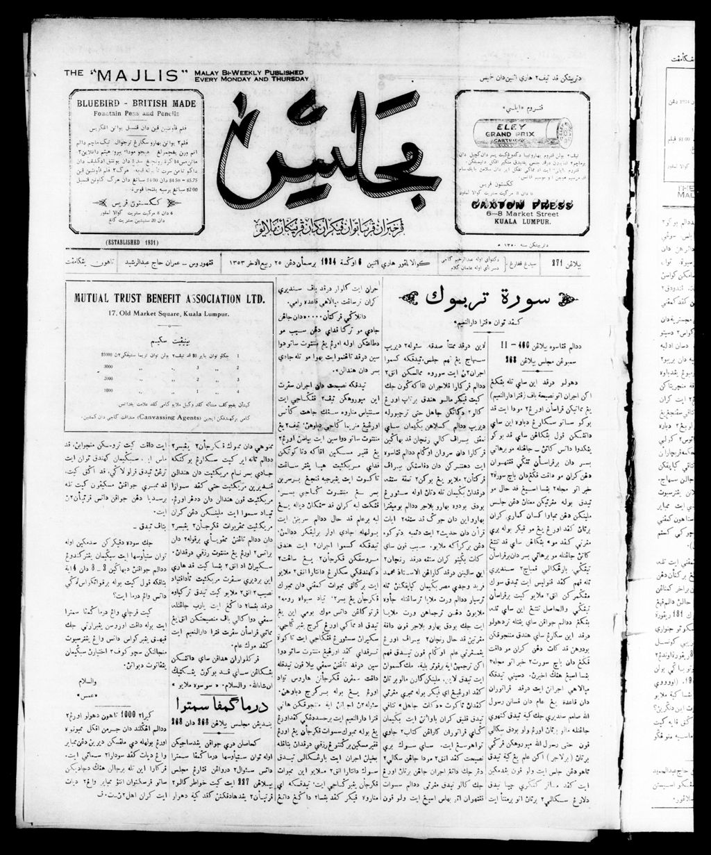 Miniature of Majlis 06 August 1934