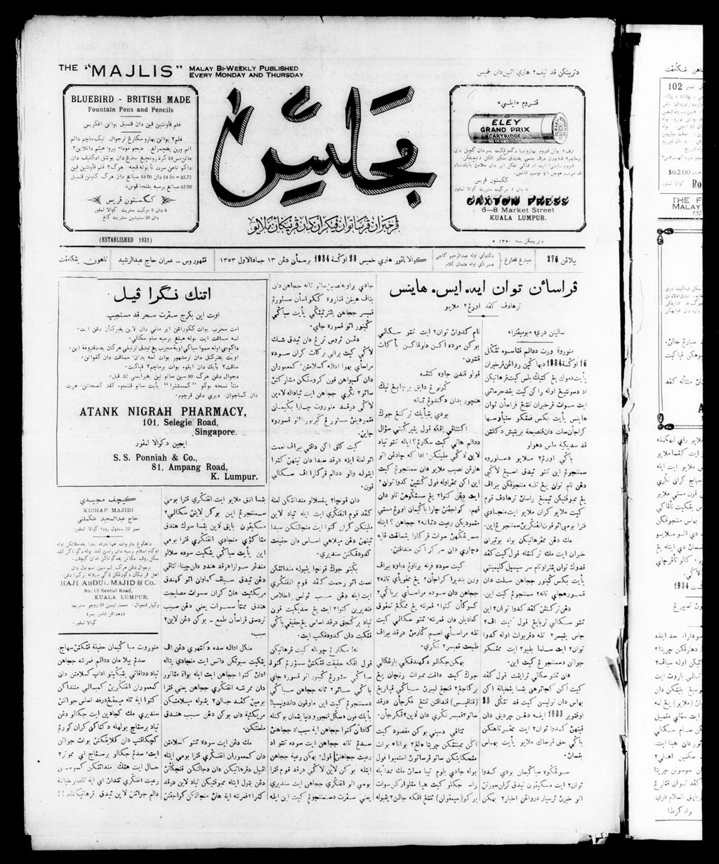 Miniature of Majlis 23 August 1934