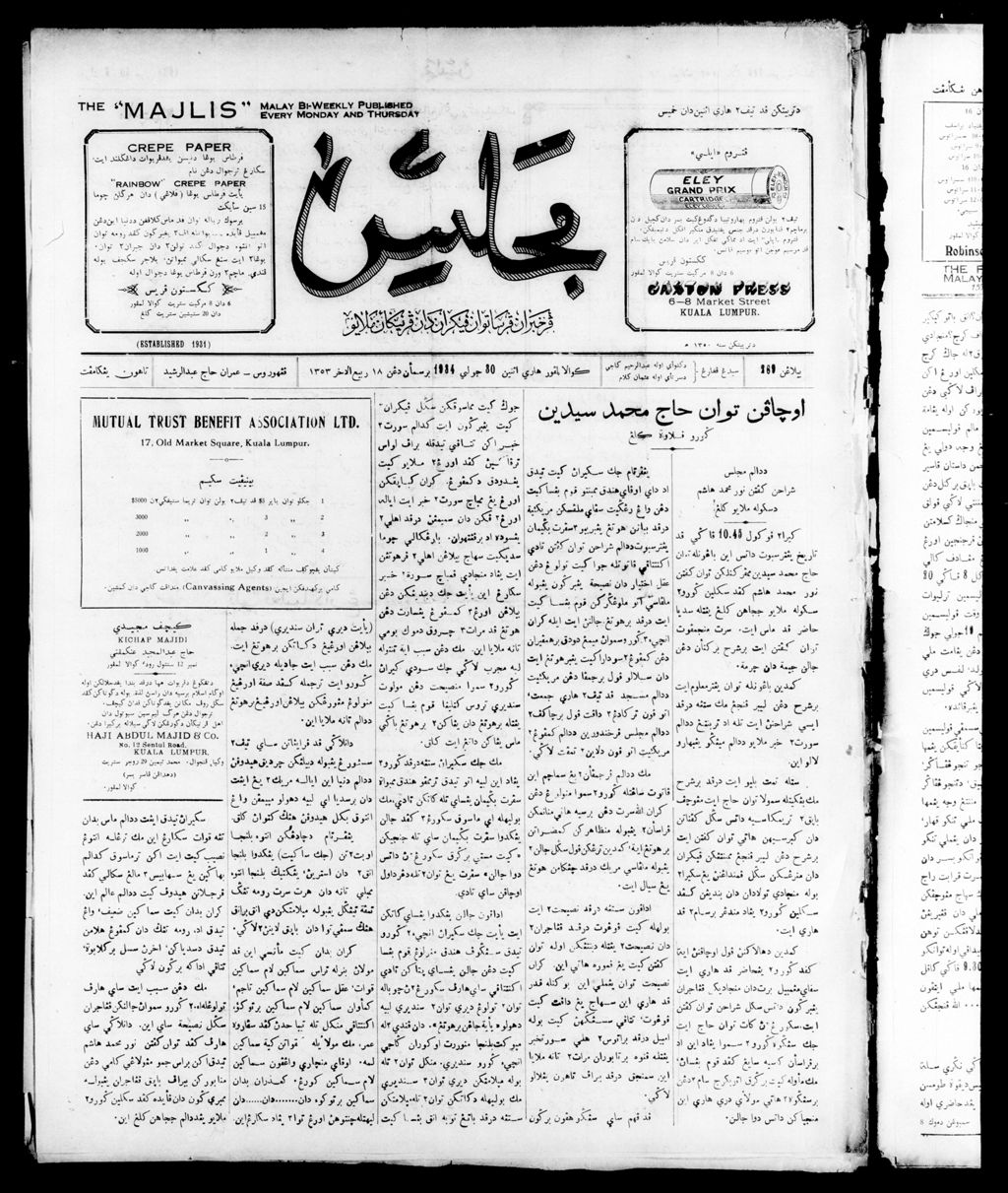 Miniature of Majlis 30 July 1934