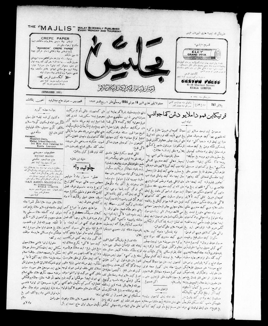 Miniature of Majlis 16 July 1934