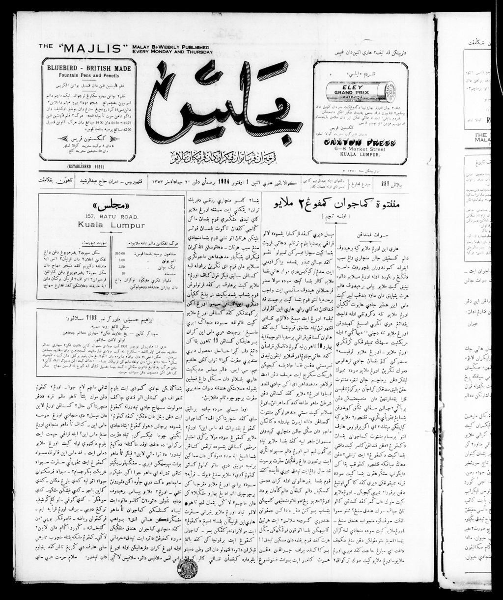 Miniature of Majlis 01 October 1934