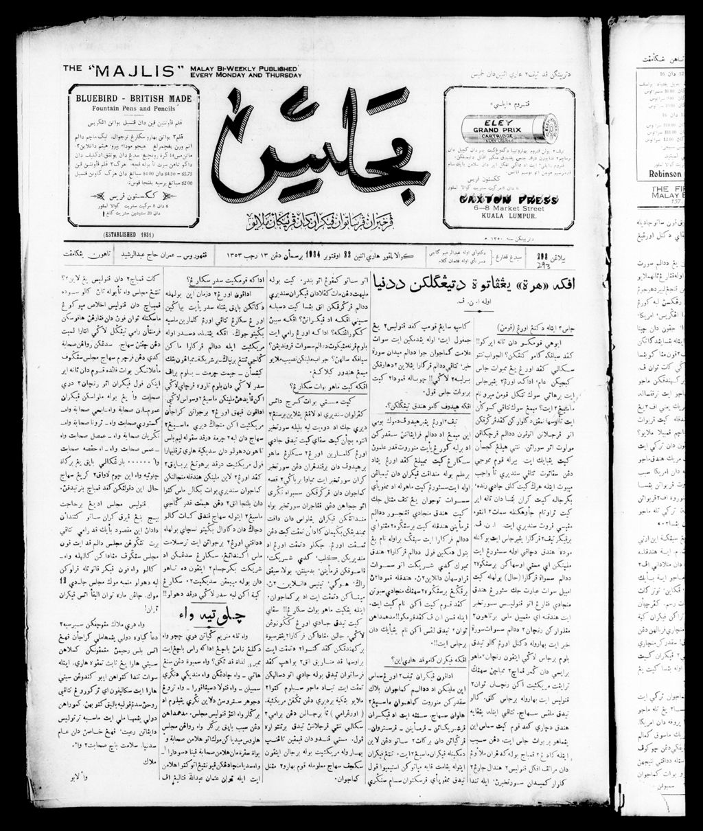 Miniature of Majlis 22 October 1934