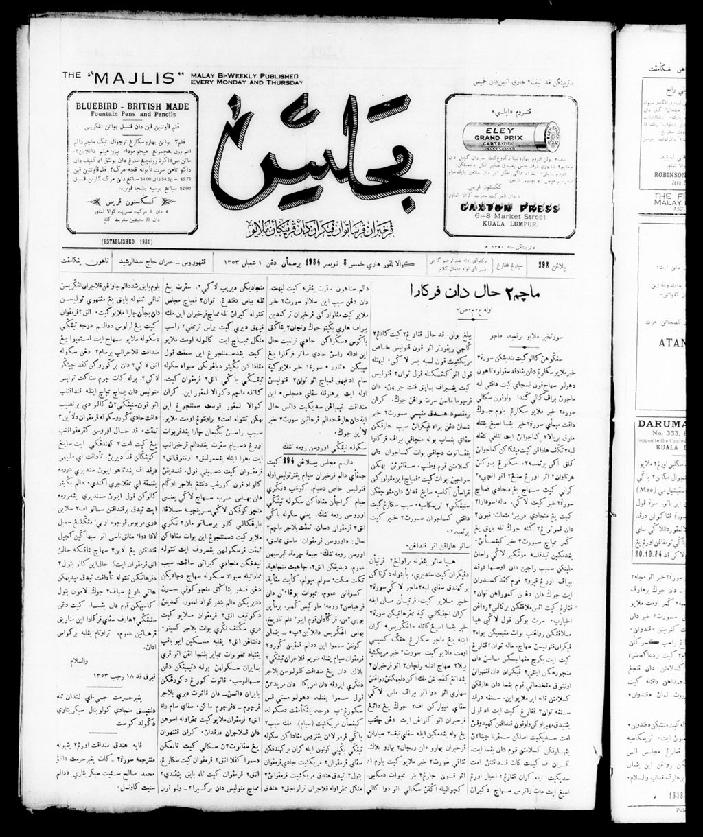 Miniature of Majlis 08 November 1934