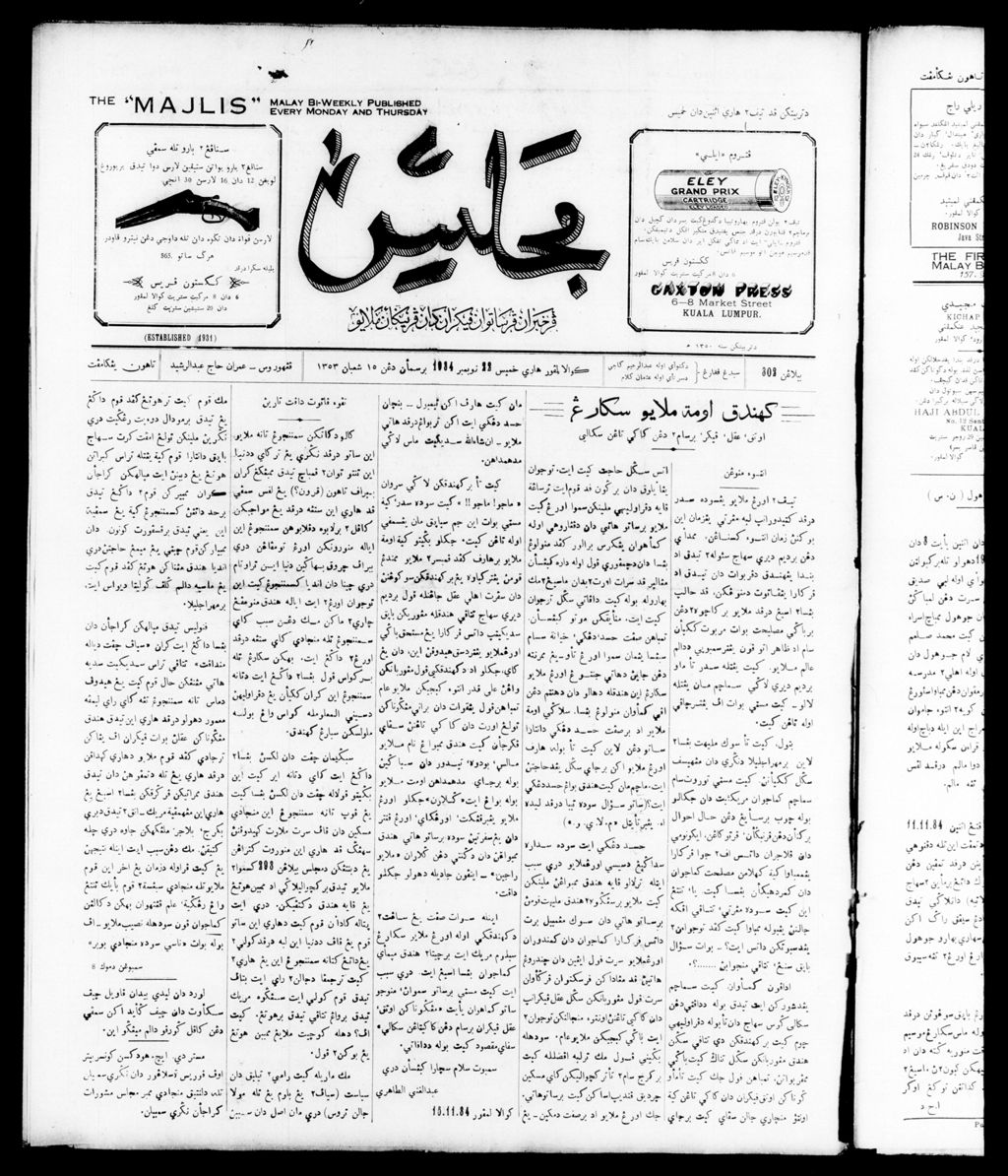 Miniature of Majlis 22 November 1934