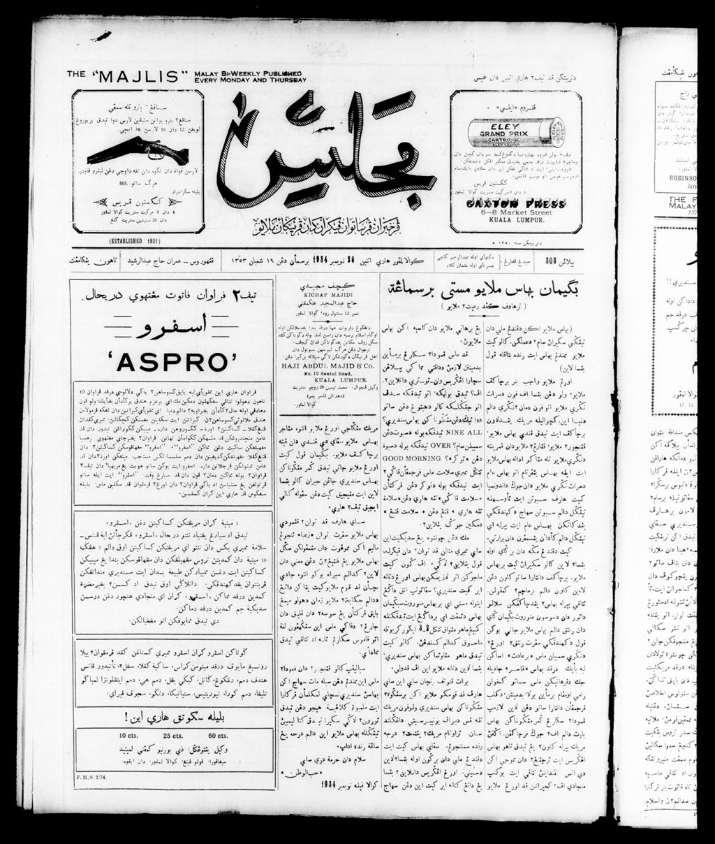 Miniature of Majlis 26 November 1934