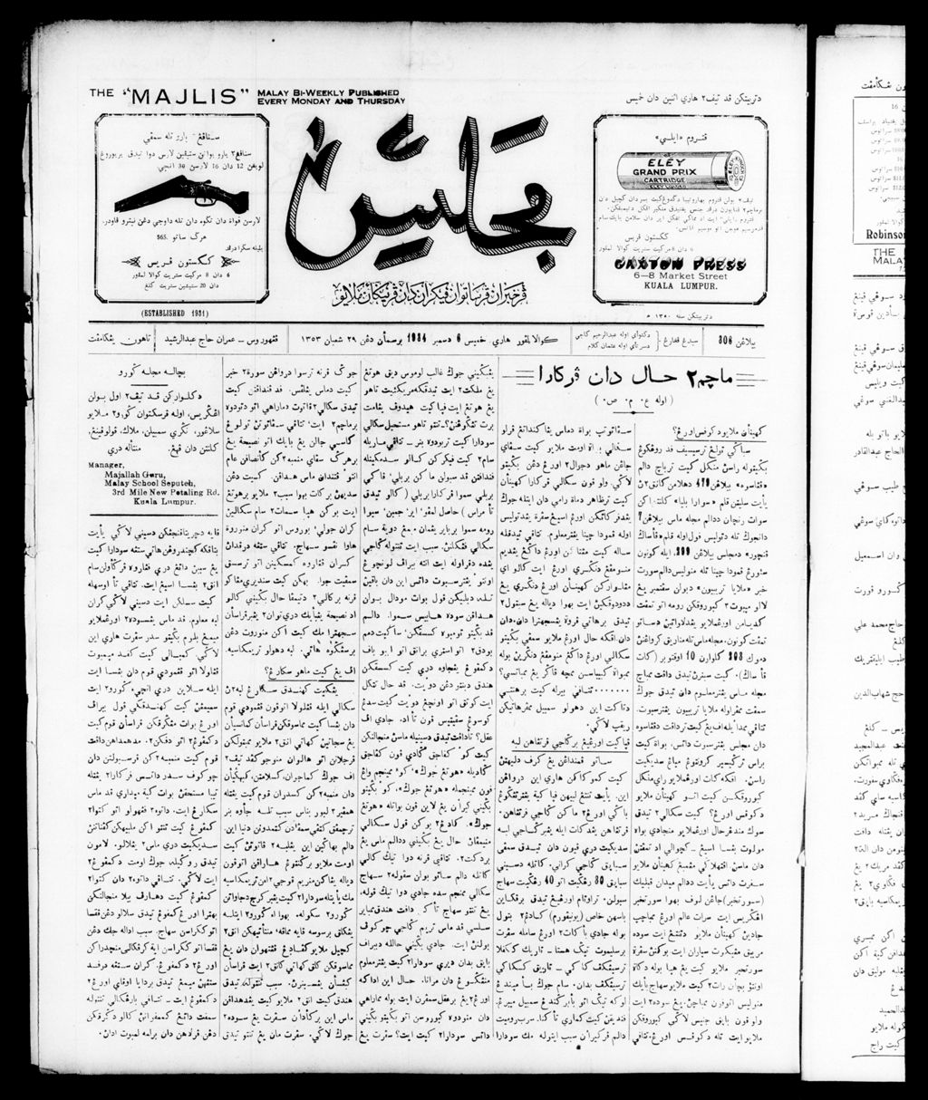 Miniature of Majlis 06 December 1934