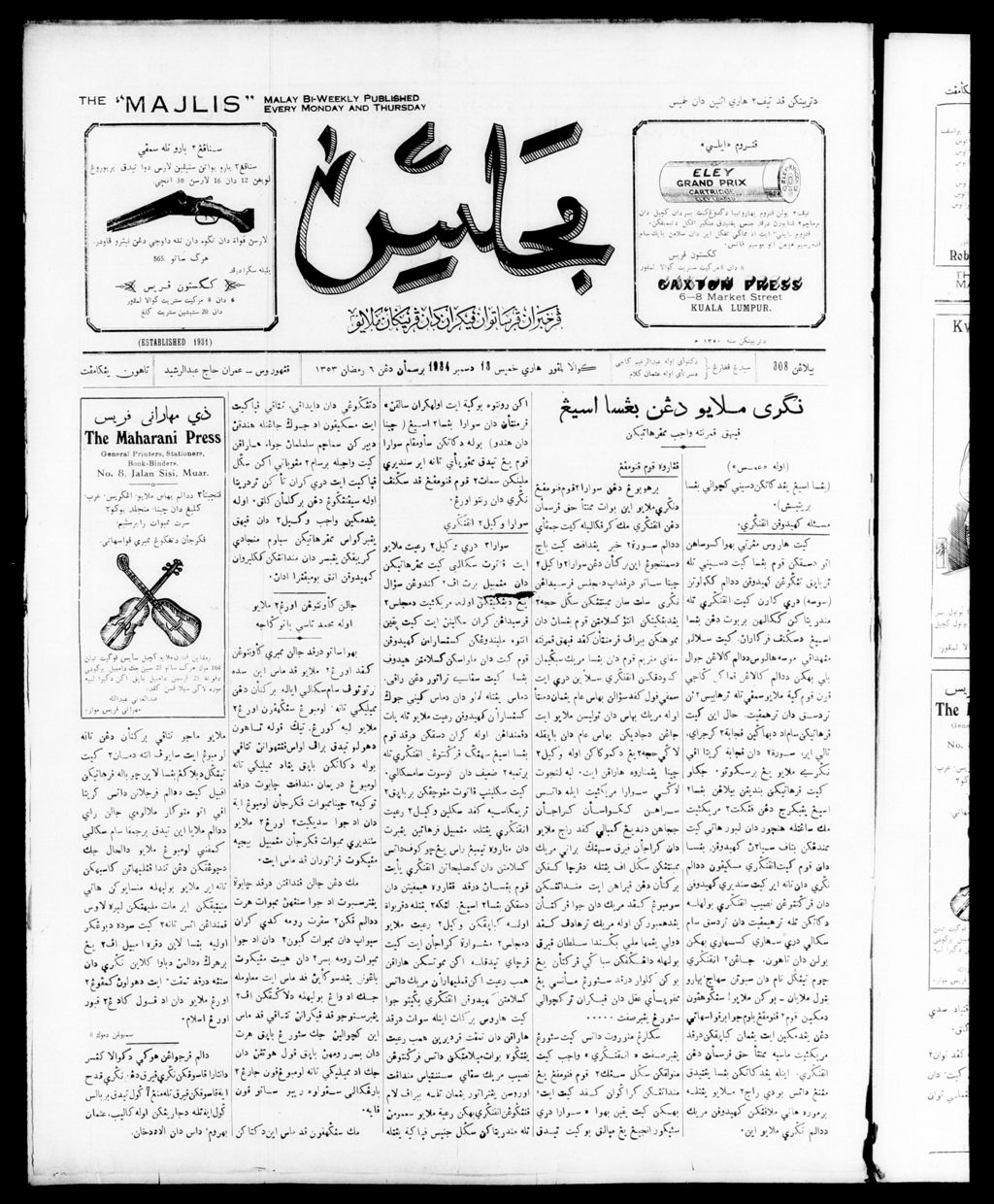 Miniature of Majlis 13 December 1934