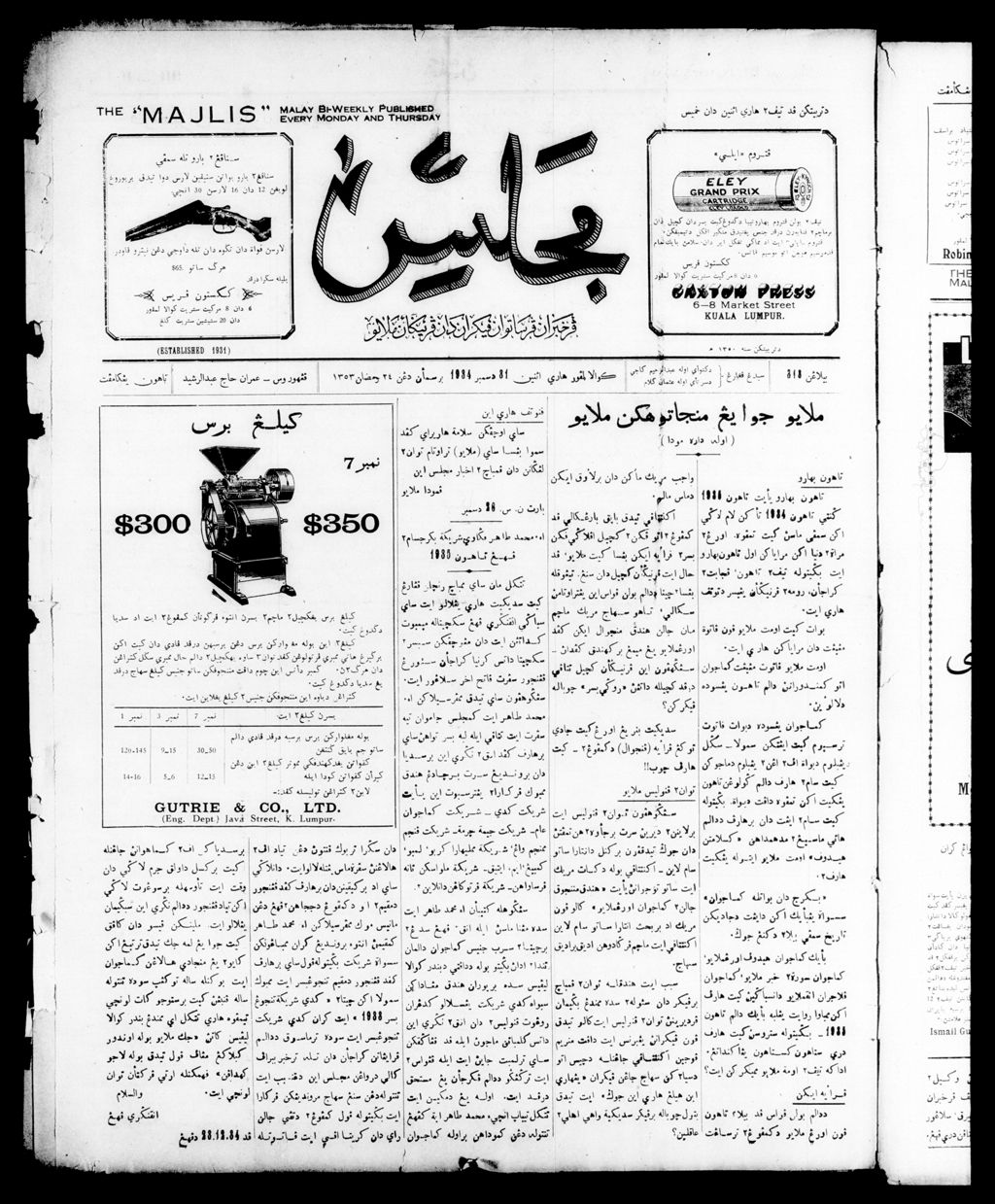 Miniature of Majlis 31 December 1934