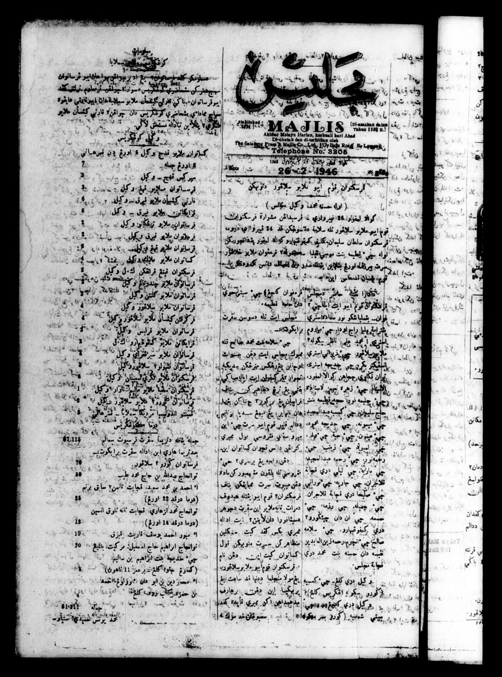 Miniature of Majlis 26 February 1946