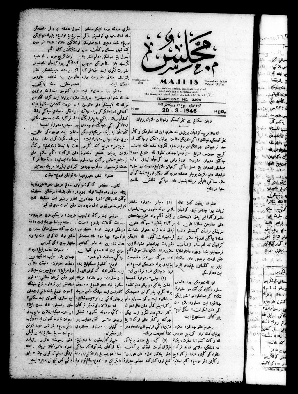 Miniature of Majlis 20 March 1946