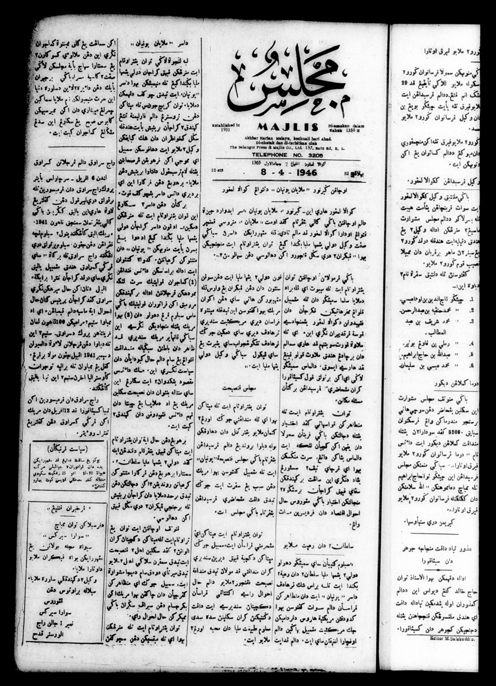 Miniature of Majlis 08 April 1946