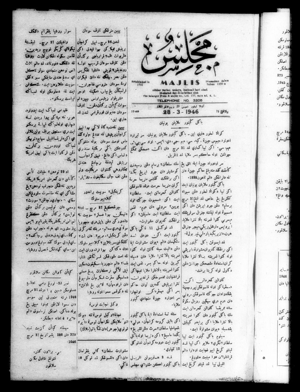 Miniature of Majlis 28 March 1946