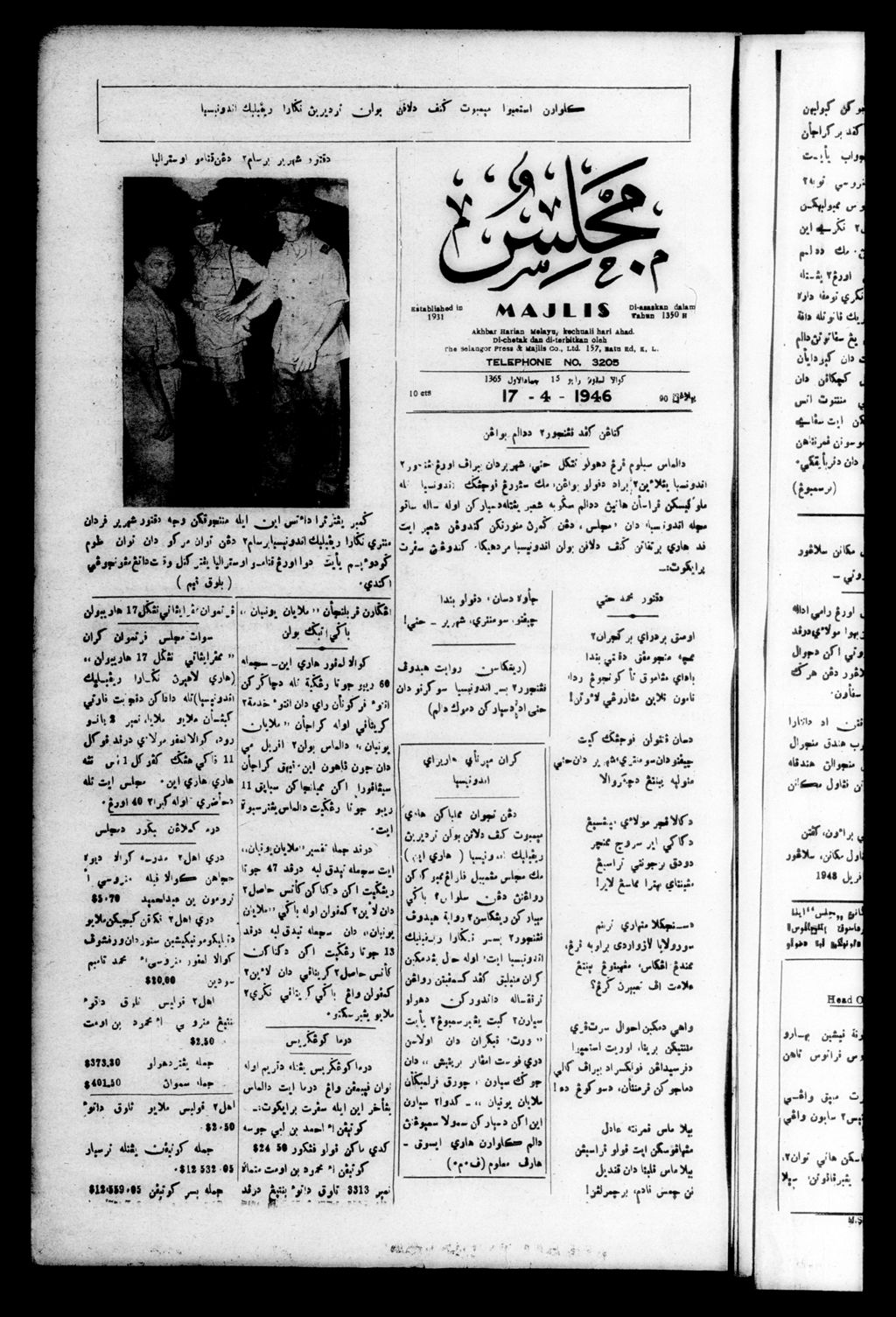 Miniature of Majlis 17 April 1946