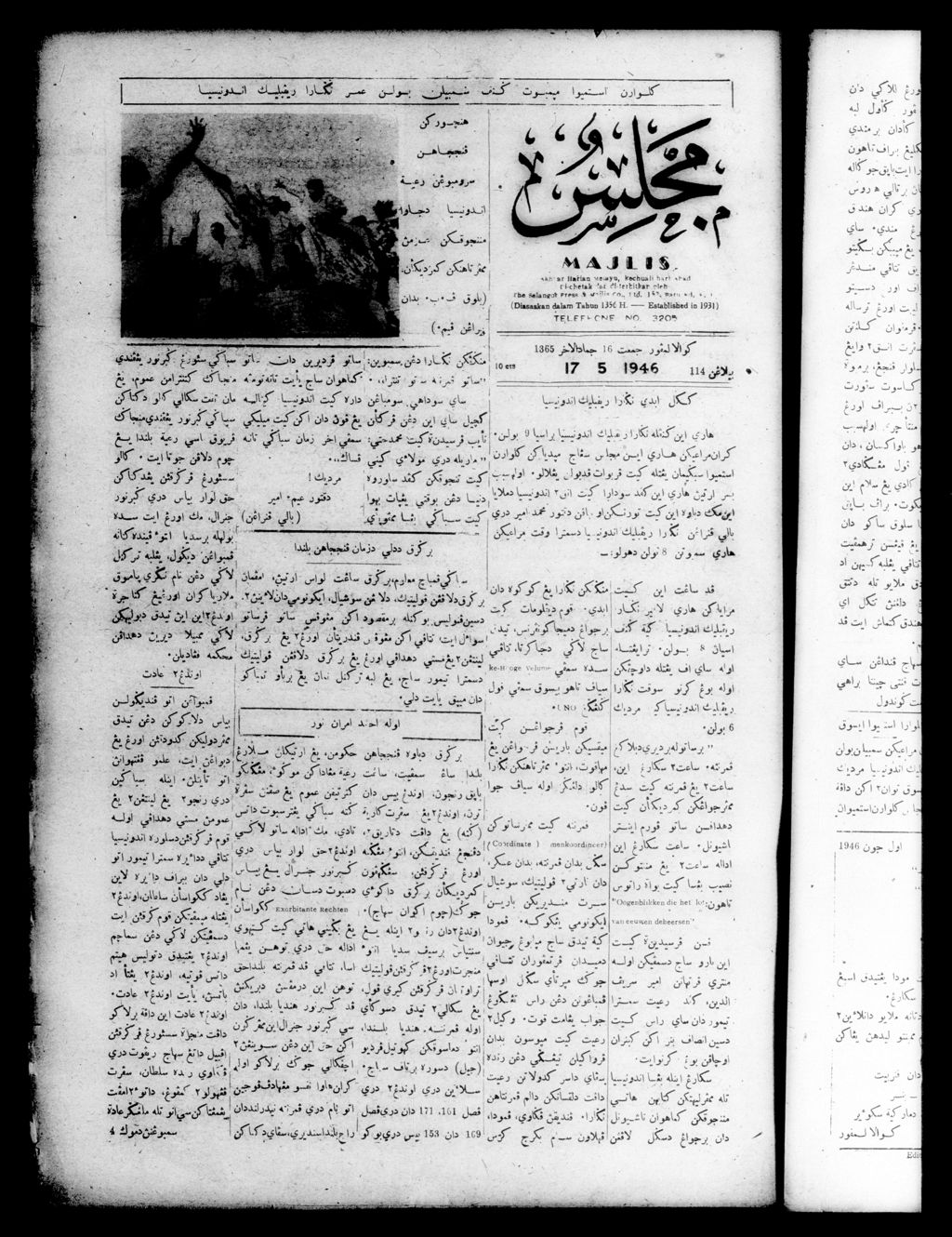 Miniature of Majlis 17 May 1946