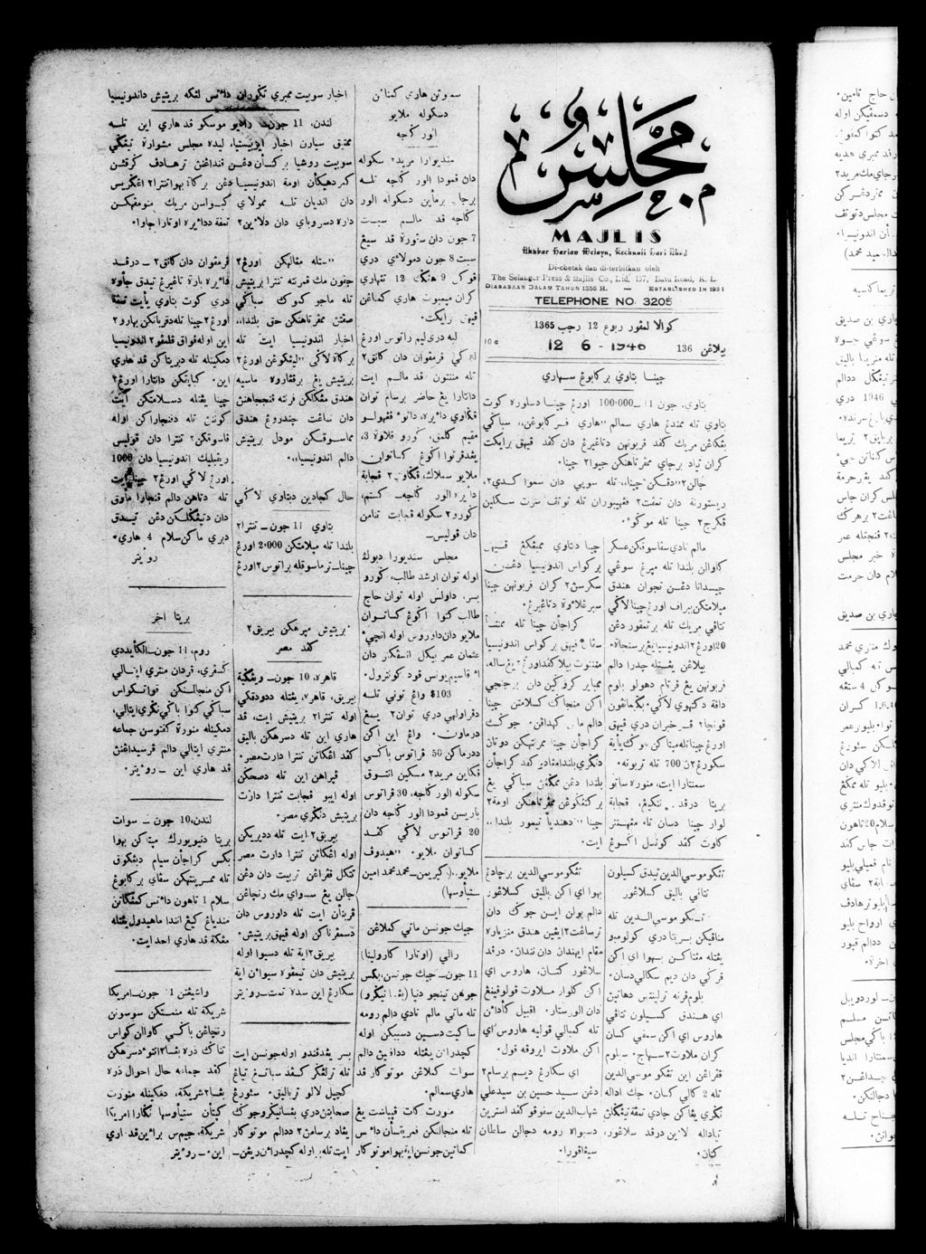 Miniature of Majlis 12 June 1946